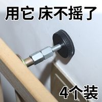 床头固定器防撞稳定防摇顶床神器防震防晃咯吱异响顶床防撞可调节