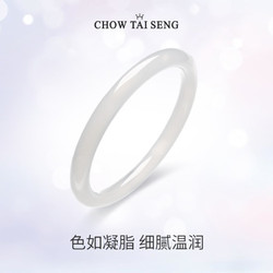 CHOW TAI SENG 周大生 女士玉髓手镯 E1ZC0015
