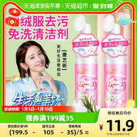 俏代美 羽绒服干洗剂清洗剂免水洗家用免洗去污渍清洁油渍泡沫洗涤神器