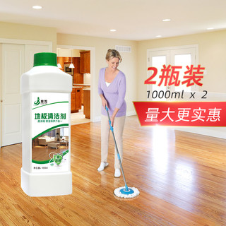 木地板清洁剂复合清新香型拖地液除垢瓷砖家用神器清洗剂强力去污