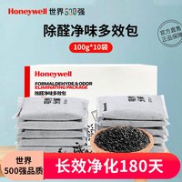 霍尼韦尔 oneywell 活性炭除甲醛碳包竹炭包活性炭包汽车新车新房去味用车用