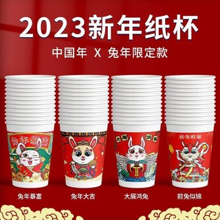 2023年兔年国潮纸杯一次性红色纸杯家用加厚网红喜庆水杯新年杯子