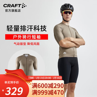 CRAFT 夸夫特 男款Pro Aero夏季骑行短袖竞赛级骑行服上衣 胡桃金 XL