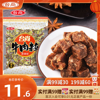 台尚牛肉粒160g香辣沙爹嗲牛肉干健身开袋即食零食儿童网红小包装