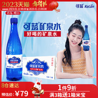 KeLan 可蓝 饮用天然矿泉水 600ml