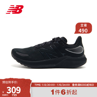 new balance NB官方22新款男鞋Propel系列FUELCELL跑步鞋 MFCPRCB3 42