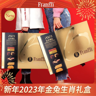 Franzzi 法丽兹 曲奇饼干零食 2023春节金兔礼盒1128g加量装