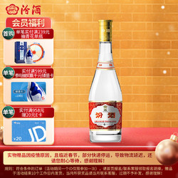 汾酒 黄盖玻汾 53%vol 清香型白酒 475ml 单瓶装