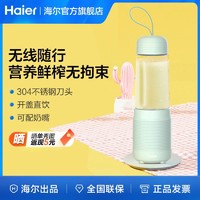 Haier 海尔 多功能便携式小型榨汁机果蔬料理机搅拌机 HBP-Z201G