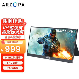 ARZOPA 艾卓帕 G1 GAME 15.6英寸 IPS 显示器（1920×1080、144Hz、75%sRGB）