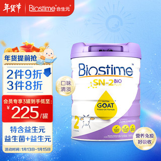 BIOSTIME 合生元 金水滴系列 金装较大婴儿羊奶粉 澳版 2段 800g