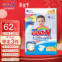 GOO.N 大王 新维E纸尿裤M60片