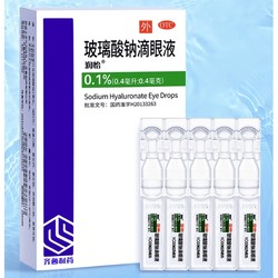 润怡 玻璃酸钠 人工泪液 0.4ml*10支 1盒装