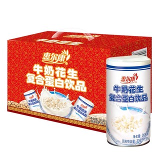 惠尔康 牛奶花生 复合蛋白饮品 早餐奶 365g*12罐 整箱饮料 礼盒装 代餐 含花生颗粒