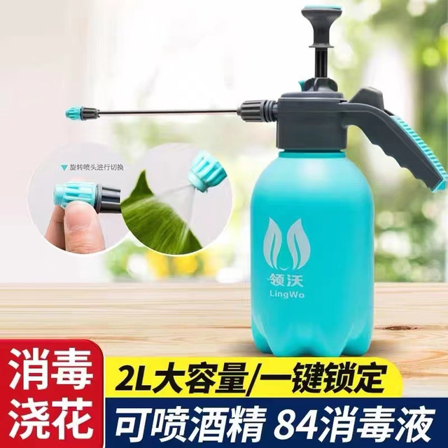 Ling Wo 领沃 喷壶消毒专用酒精小型喷雾瓶84消毒液分装细雾状浇花防疫情水壶