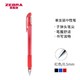  有券的上：ZEBRA 斑马牌 C-JJ100 JELL-BE 中性笔 0.5mm 红色 单支装　
