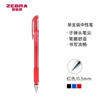 凑单品：ZEBRA 斑马牌 C-JJ100 JELL-BE 中性笔 0.5mm 红色 单支装
