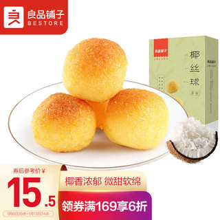 BESTORE 良品铺子 椰丝球 原味 300g