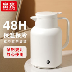 富光 FUGUANG 富光 欧风系列 WFS1027-1500 保温壶 1500ml 粉色