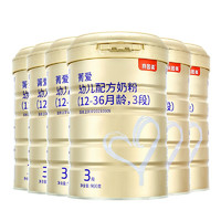 BEINGMATE 贝因美 菁爱3段（12-36月龄适用）900g*6罐 含乳铁蛋白+DHA+核苷酸