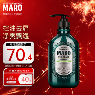 MARO 摩隆 男士洗发水 去屑净爽型 480ml