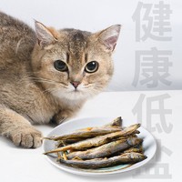 HEBIAN 盒边 冻干猫零食宠物猫狗零食 幼猫磨牙小鱼干多春鱼鲱鱼 猫冻干