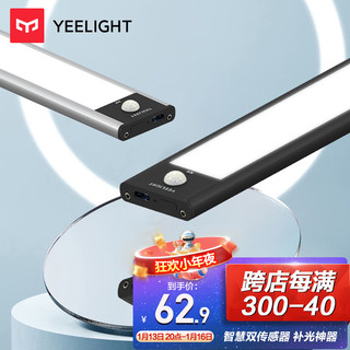 Yeelight 易来 YLCG003 感应橱柜灯 1500mAh 银色