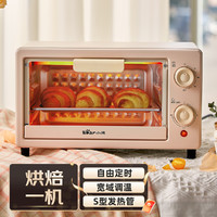Bear 小熊 电烤箱可烘可烤电烤箱家用烘焙一机多能定时控温10L