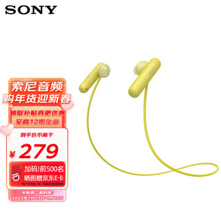 SONY 索尼 WI-SP500 入耳式颈挂式蓝牙耳机 黄色