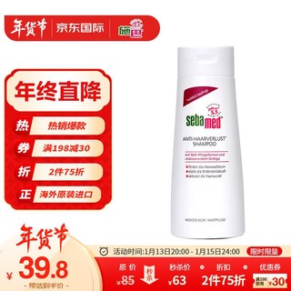 有券的上：sebamed 施巴 德国进口韧发洗发水200ml无硅油洗发露孕妇可用 弱酸配方