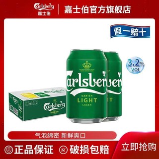 Carlsberg 嘉士伯 特醇330ml