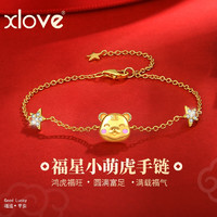 xlove 国潮12生肖转运925银时尚手链