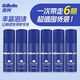 Gillette 吉列 手动剃须刀泡沫剃须膏刮胡泡清新柠檬香型蓝罐正品50g*2