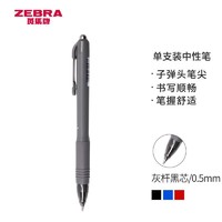 ZEBRA 斑马牌 C-JJ3 真好系列 0.5mm 灰杆黒芯 单支装