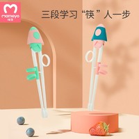 MAMEYO 咪芽 儿童训练筷子2-3-4-6岁宝宝一段二段学习小孩矫正练习筷家用