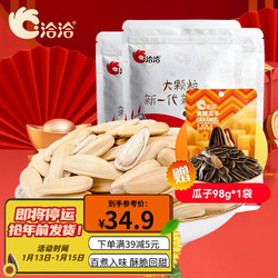 ChaCheer 洽洽 大颗粒 多味瓜子 500g*4袋