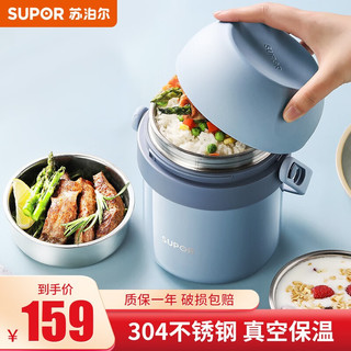 SUPOR 苏泊尔 KF16AF10 提锅 2层 1.6L 车菊蓝