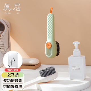 真居（zhenju） 鞋刷多功能可加洗衣液鞋刷子洗鞋刷鞋洗衣刷软毛 2只装