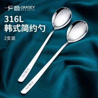 GRASEY 广意 316L不锈钢勺子家用韩式简约可爱网红吃饭成人汤匙创意长柄大勺子