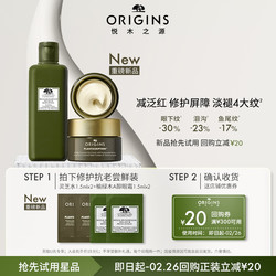 ORIGINS 悦木之源 大开眼界尝鲜装