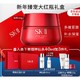 PLUS会员：SK-II 大红瓶系列 赋能焕采精华霜 经典版 100g（赠清莹露30ml+洗面奶20g+洗面奶20g+眼霜2.5g+神仙水30ml+精美礼盒袋）