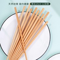 唐宗筷 竹筷 24cm 12双