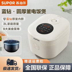 SUPOR 苏泊尔 SF30FC71 电饭煲 3L