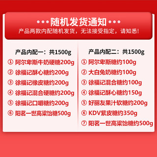 徐福记 喜糖果混合1500g实惠装 年货结婚庆散装休闲B款送袋子（约200颗）