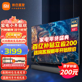 MI 小米 电视 65英寸金属全面屏超高清4K智能wifi液晶网络远场语音液晶彩电平板电视机 影院版