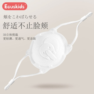 Ecuskids 爱卡思儿童口罩一次性婴幼儿宝宝0到6月到12月-1-3岁3d立体  3D立体小象(0-1岁半)