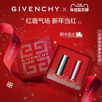 GIVENCHY 纪梵希 璀璨礼绽臻选礼盒（禁忌唇膏N319+红丝绒唇膏N36）