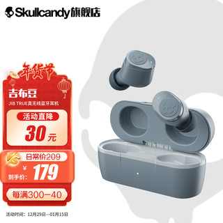 Skullcandy Jib True 入耳式真无线蓝牙降噪耳机 冷灰色