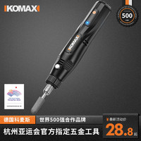 Komax 科麦斯 电磨机手持玉石抛光雕刻工具小型打磨机微型家用迷你手磨机