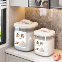 zhiku 植酷 米桶储米罐防虫防潮密封家用10斤20斤大容量收纳桶防水面粉桶米缸